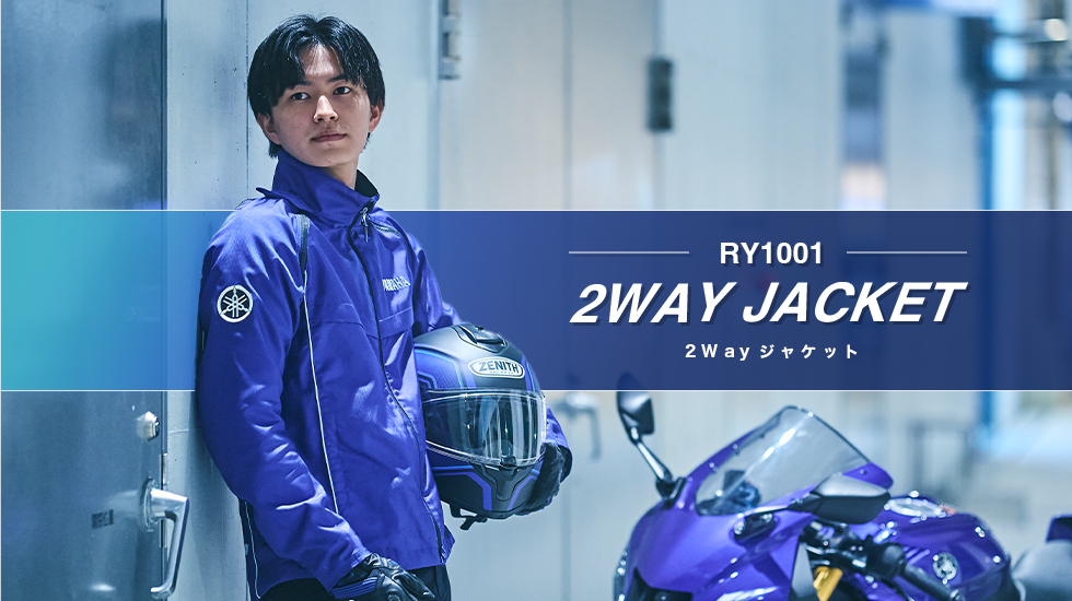 RY1001 2Wayジャケット