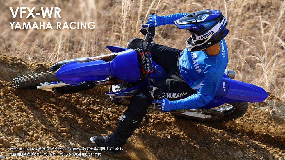 VFX-WR YAMAHA RACING