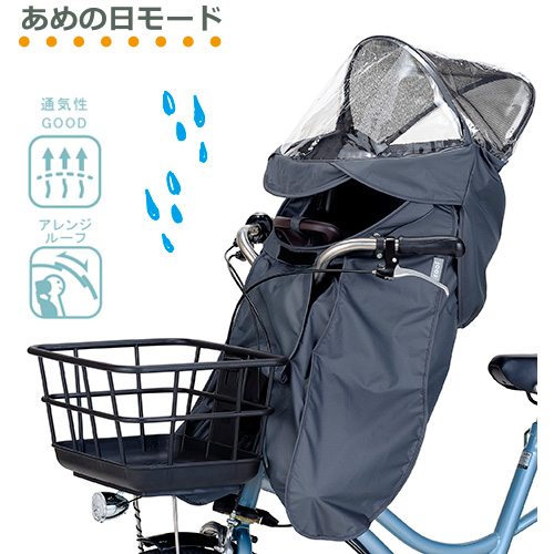 フロントチャイルドシートレインカバー　RCF-010 verB