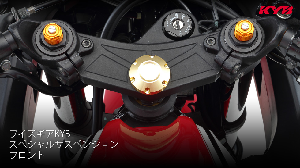 ワイズギアKYBスペシャルサスペンション フロント