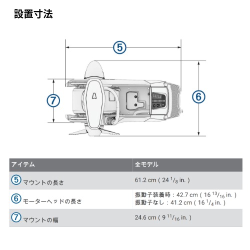 FORCE Kraken Trolling Motor 振動子GT56UHD-TR搭載モデル