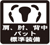 肩・肘・背中パット標準装備