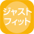 日本人の頭に合わせた帽体設計