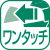 ワンタッチシールド着脱システム