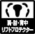 ソフトプロテクター