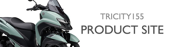 ヤマハ発動機 TRICITY155 製品サイト
