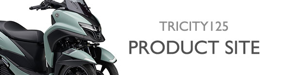 ヤマハ発動機 TRICITY125 製品サイト