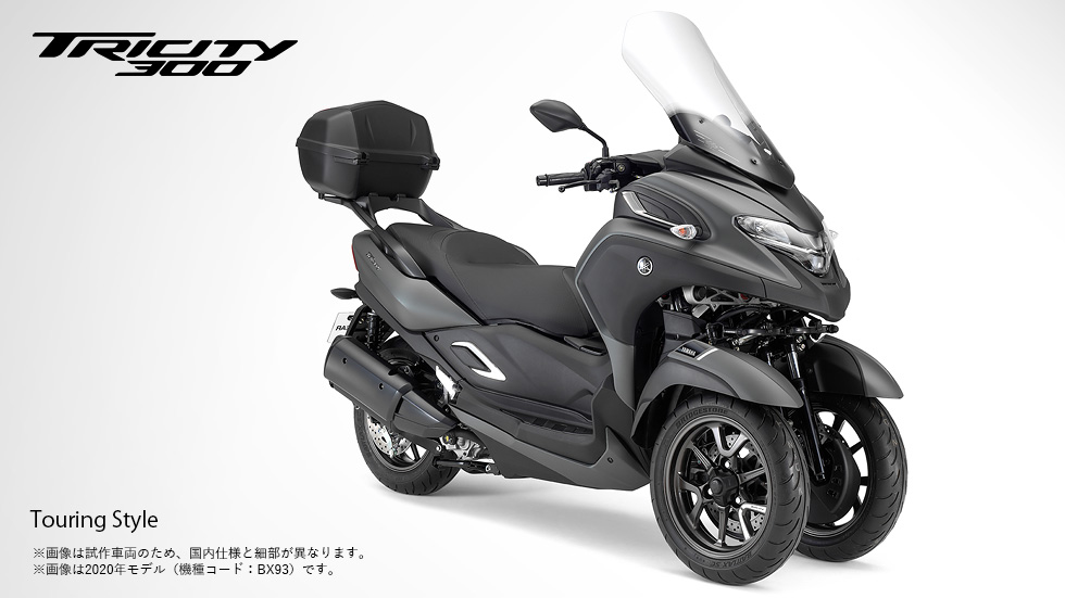 トリシティ300