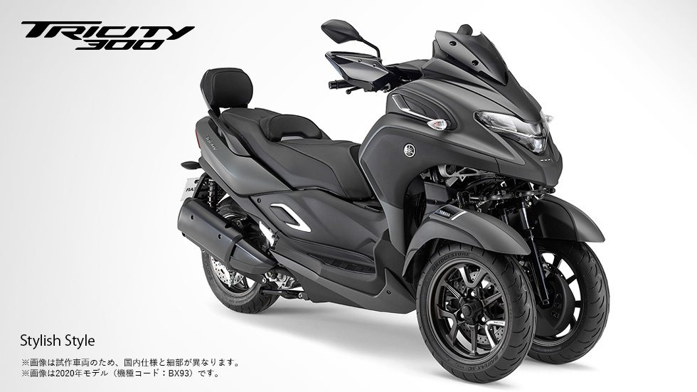 トリシティ300