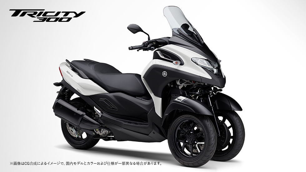 トリシティ300