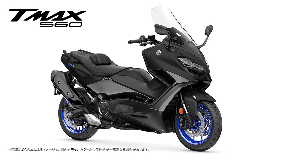 TMAX560/TMAX560 TECH MAX（～2024）