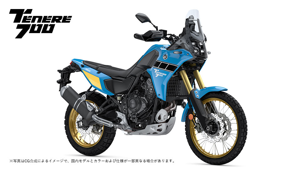 Ténéré700