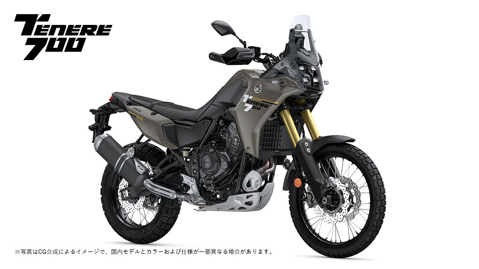 Ténéré700