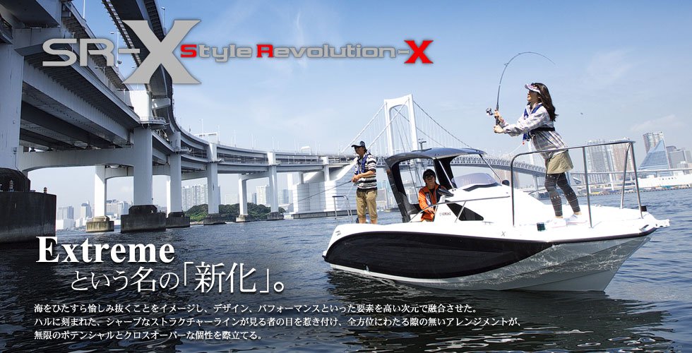 SR-X (2018～)
