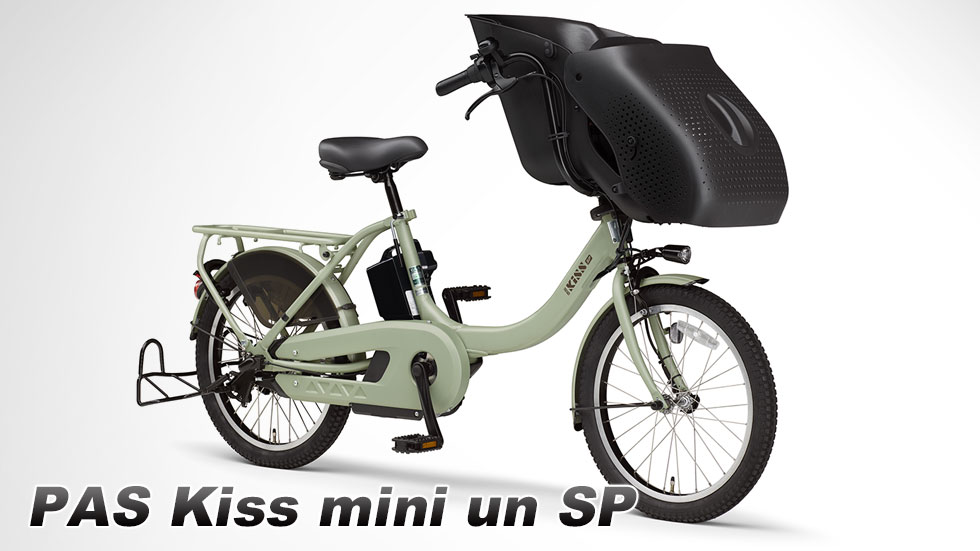 PAS Kiss mini un SP