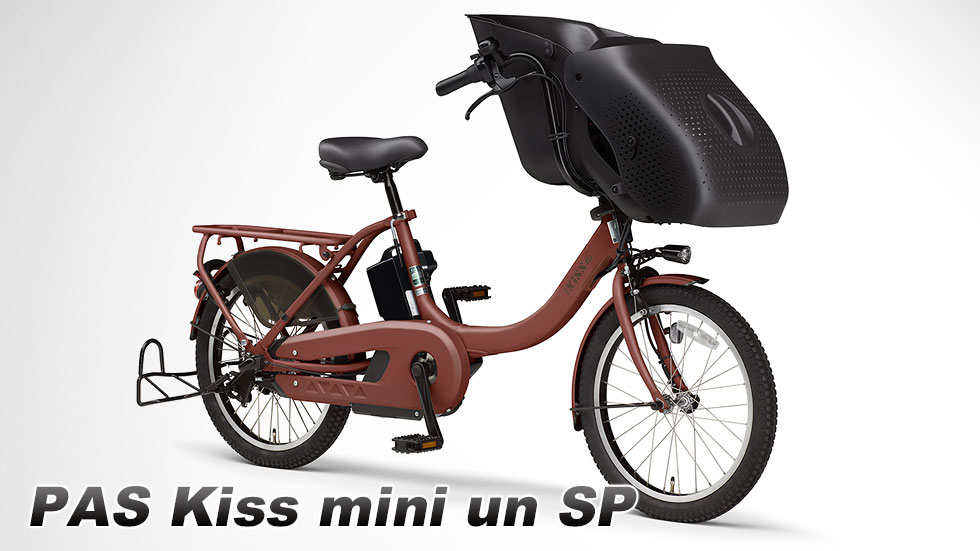 PAS Kiss mini un SP