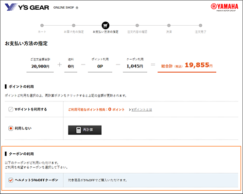 マイページ