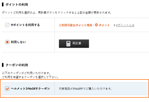 マイページ