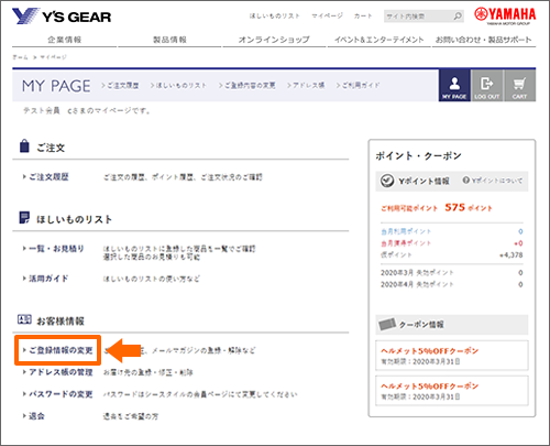 マイページ