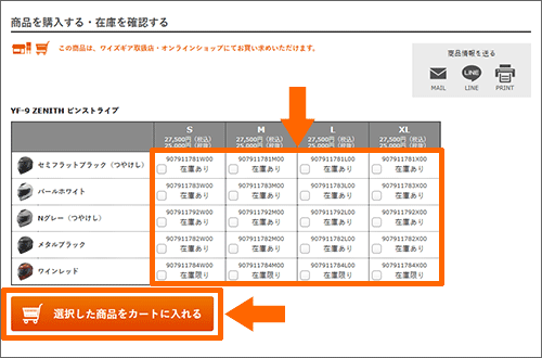商品ページ(色・サイズのある商品)
