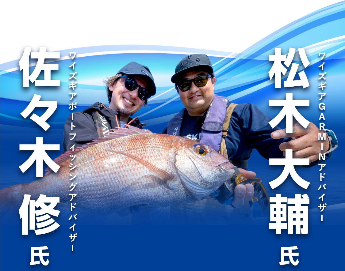 佐々木修氏＆松木大輔氏