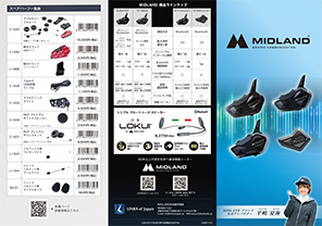 MIDLAND 商品ラインナップ